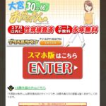 omiya-okaasan ‣ 風俗体験談・評判・口コミ情報サイト デリヘル嬢情報局 omiya-okaasan