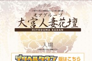 omiyahitozumakadan