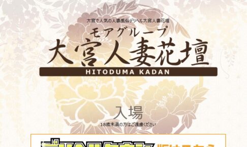 omiyahitozumakadan