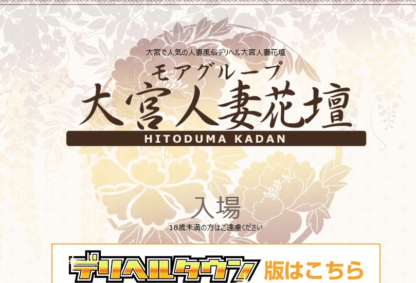 omiyahitozumakadan