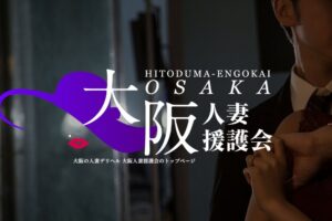 osakahitozumaengokai