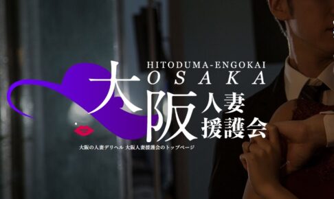 osakahitozumaengokai