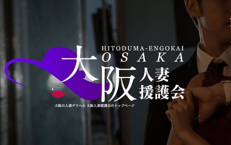 osakahitozumaengokai