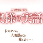 okusamanojitsuwa-tanikyu