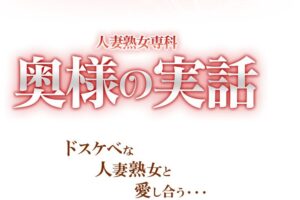 okusamanojitsuwa-tanikyu