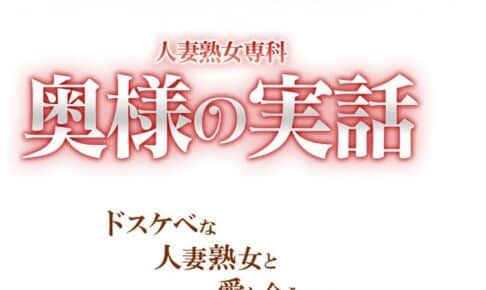 okusamanojitsuwa-tanikyu