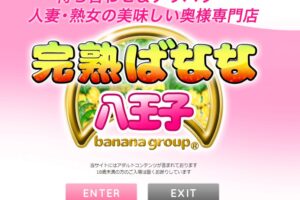 kanjukubanana-hachioji
