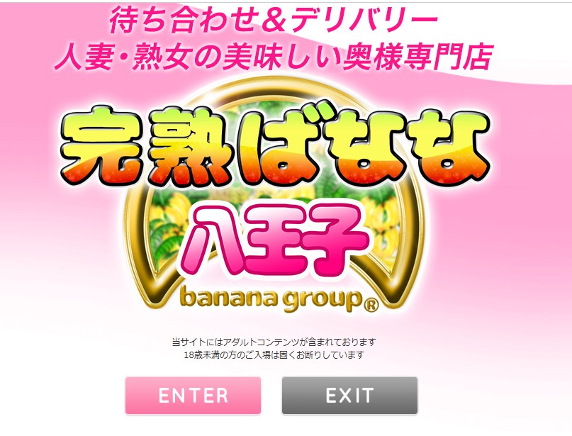 kanjukubanana-hachioji ‣ 風俗体験談・評判・口コミ情報サイト デリヘル嬢情報局 kanjukubanana-hachioji