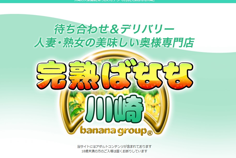 kanjuku banana-kawasaki ‣ 風俗体験談・評判・口コミ情報サイト デリヘル嬢情報局 kanjuku banana-kawasaki