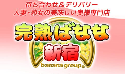kanjukubananashinjuku