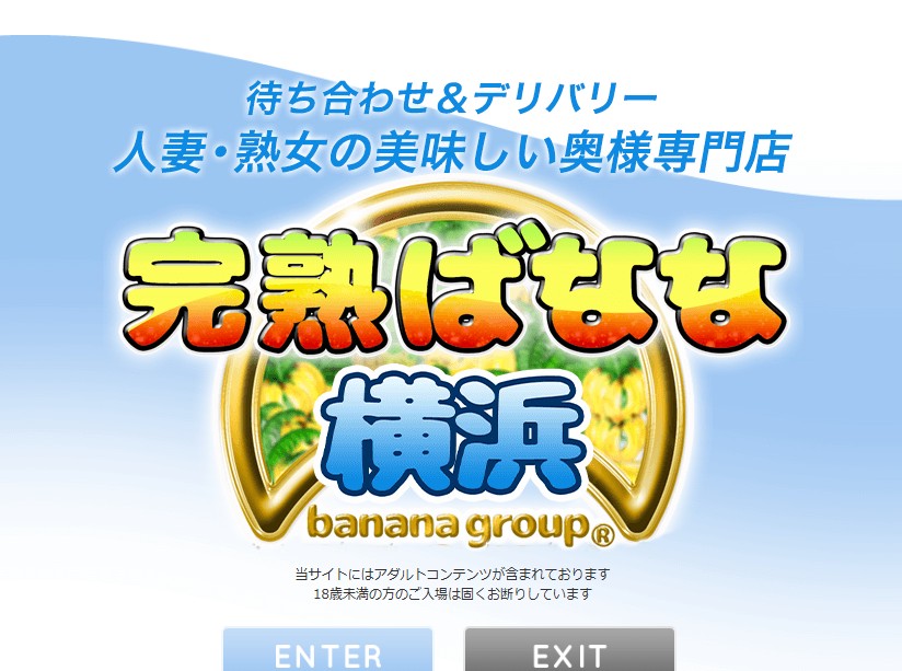 kanjukubananayokohama ‣ 風俗体験談・評判・口コミ情報サイト デリヘル嬢情報局 kanjukubananayokohama