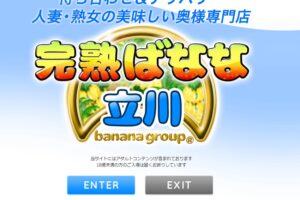 kanjukubananatachikawa
