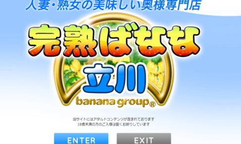 kanjukubananatachikawa