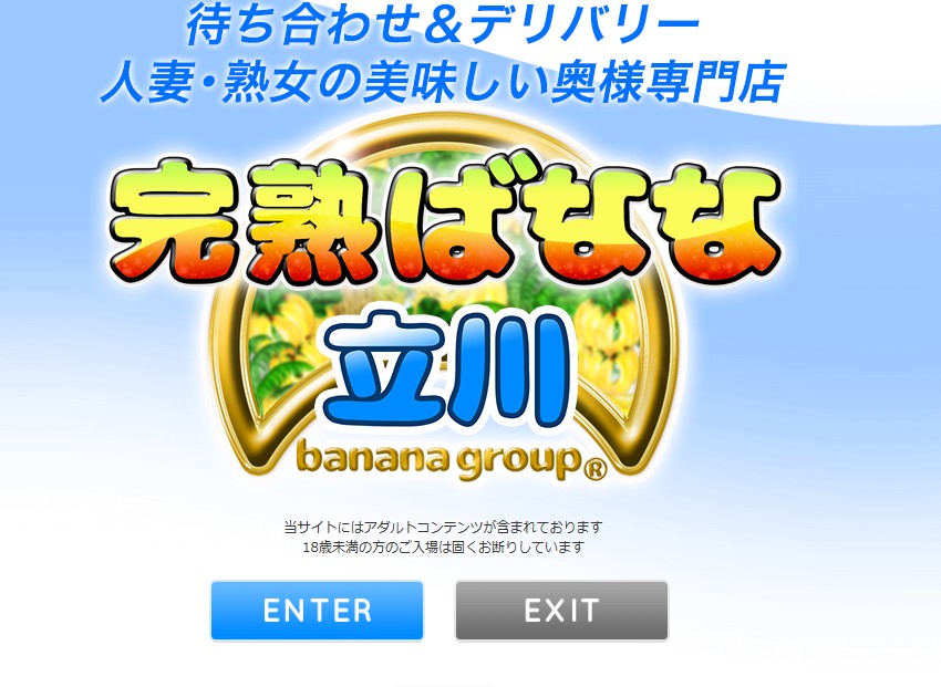 kanjukubananatachikawa ‣ 風俗体験談・評判・口コミ情報サイト デリヘル嬢情報局 kanjukubananatachikawa