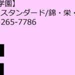 airabugakuen