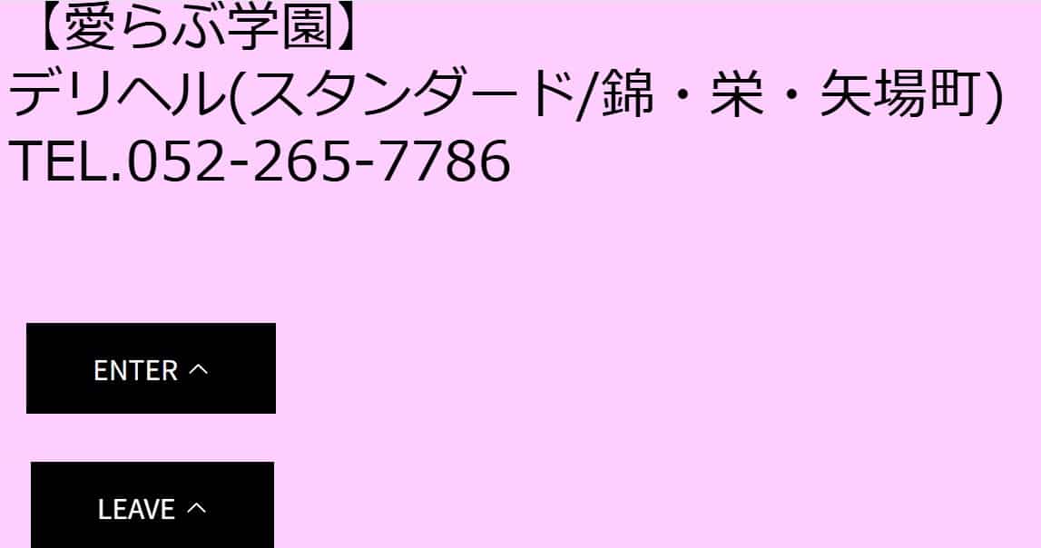 airabugakuen