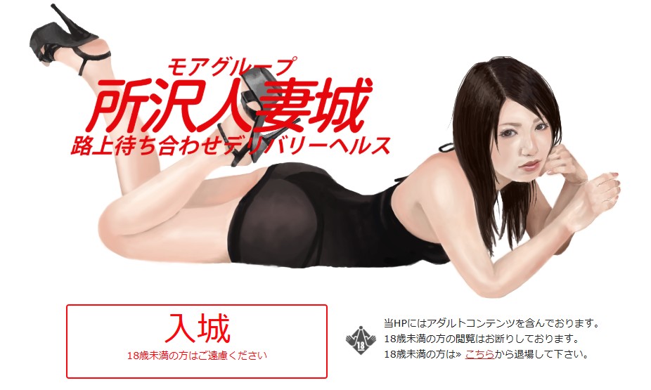 tokorozawahitozumajo