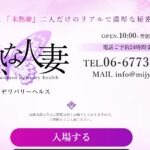 mijukunahitozuma