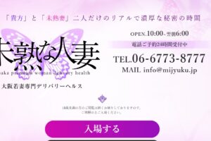 mijukunahitozuma