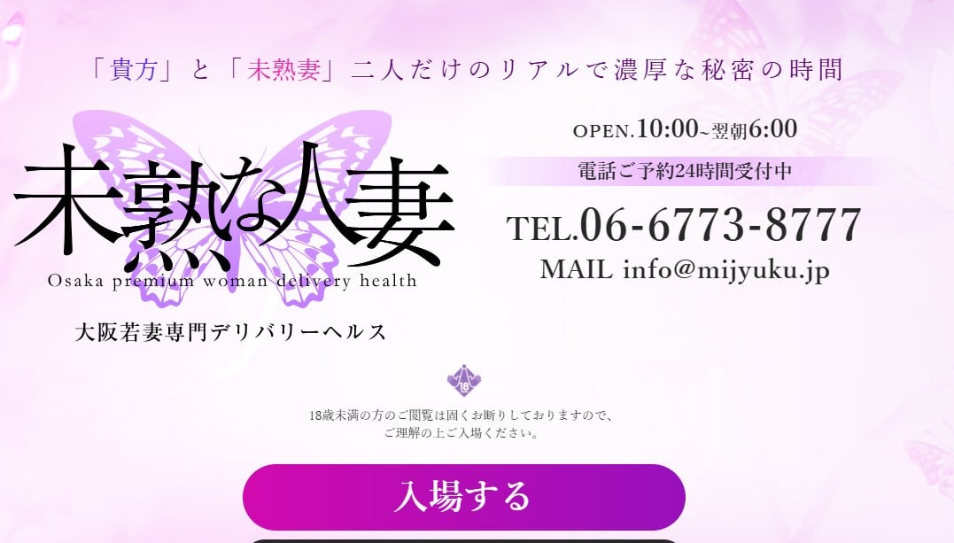 mijukunahitozuma