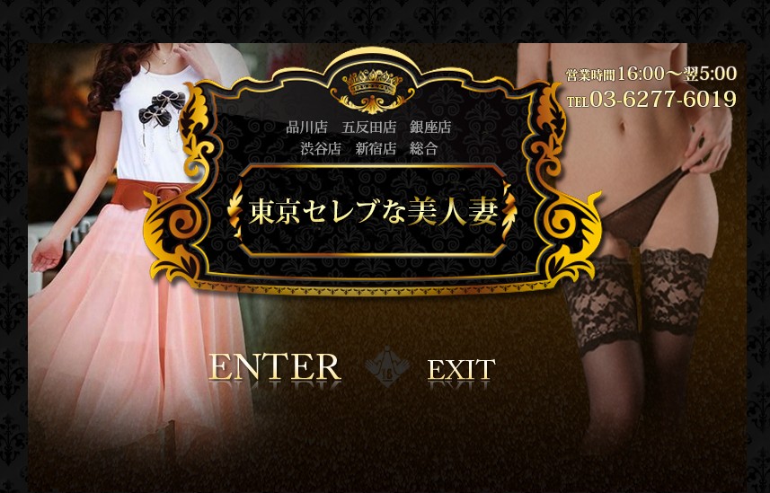 tokyoserebunabijintsuma ‣ 風俗体験談・評判・口コミ情報サイト デリヘル嬢情報局 tokyoserebunabijintsuma