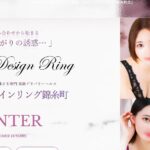 dezainringu-kinshicho