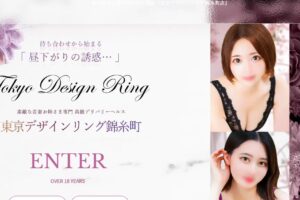 dezainringu-kinshicho