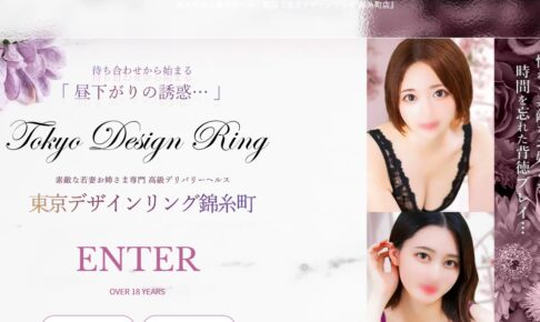 dezainringu-kinshicho