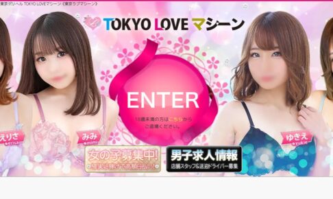 tokyorabumashin