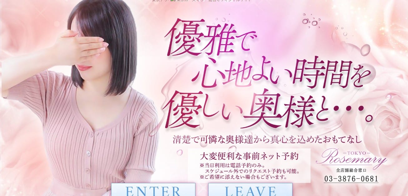 tokyo-rozumari