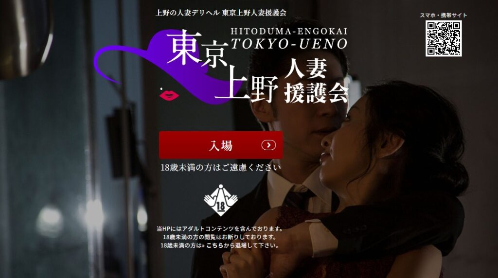 ueno-hitozumaengokai