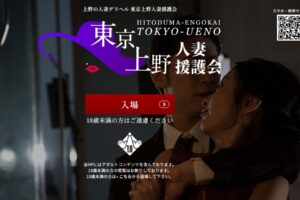 ueno-hitozumaengokai