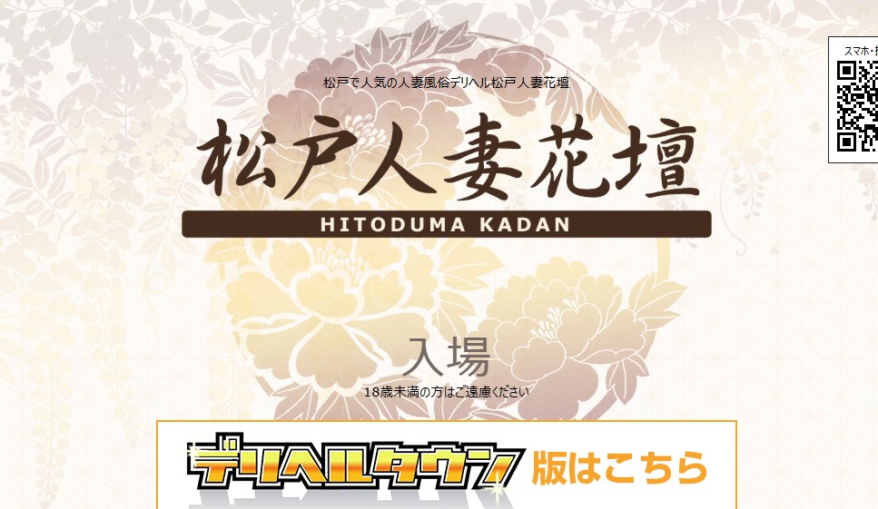matsudo-hitozumakadan