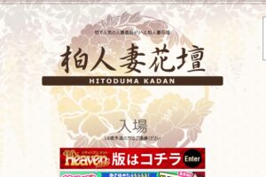 kashiwa-hitozumakadan