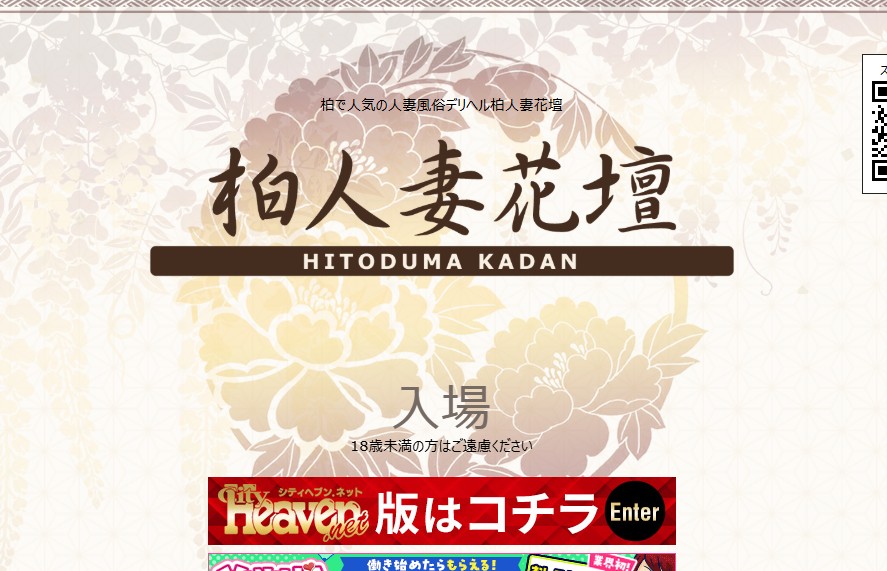 kashiwa-hitozumakadan