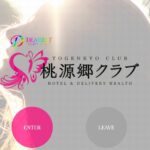 togenkyokurabu osaka