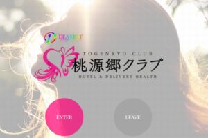 togenkyokurabu osaka