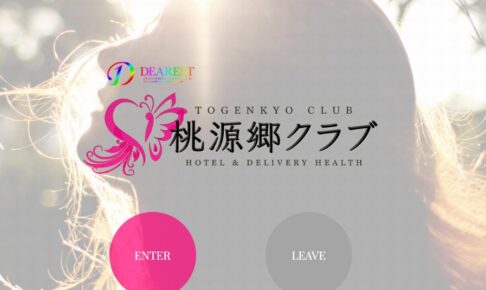 togenkyokurabu osaka
