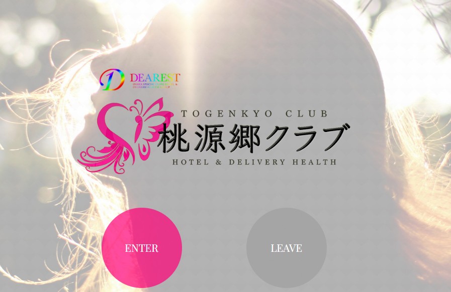 togenkyokurabu osaka ‣ 風俗体験談・評判・口コミ情報サイト デリヘル嬢情報局 togenkyokurabu osaka
