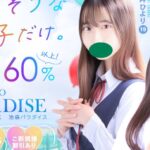 池袋パラダイス ‣ 風俗体験談・評判・口コミなら|デリヘル嬢情報局 ikebukuro-paradaisu