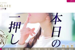 seisenjukujo100％-uguisutani