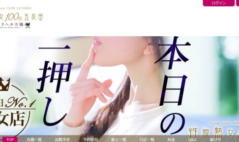 seisenjukujo100％-uguisutani