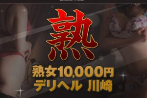 jukujo10000en deriheru kawasaki