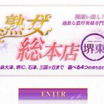 jukujo-sohonten ‣ 風俗体験談・評判・口コミなら|デリヘル嬢情報局 jukujo-sohonten