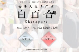 joshidaiseisemmon-shirayuri