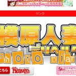 sagamihara-hitozumajo ‣ 風俗体験談・評判・口コミなら|デリヘル嬢情報局 sagamihara-hitozumajo