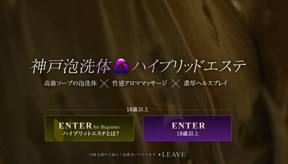 kobeawasentaihaiburiddoesute ‣ 風俗体験談・評判・口コミ情報サイト デリヘル嬢情報局 kobeawasentaihaiburiddoesute