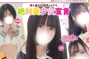 akihabarakosupuregakuin-sendai