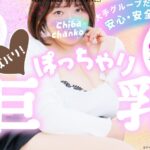 shirotokyonyuchanko-higashichiba