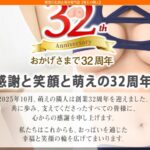 moenorinjin-shinjuku